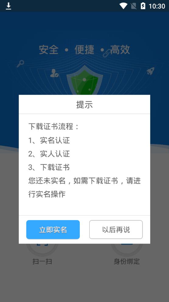 市民证书  v4.3.0.6图3