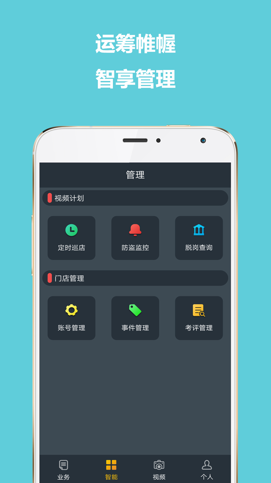 智慧猫  v3.7.2图1