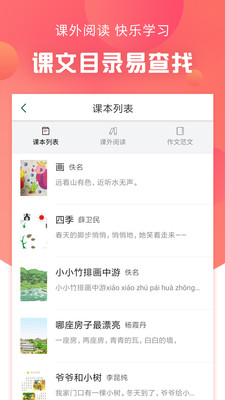 语文通作文助手  v1.2.5图1