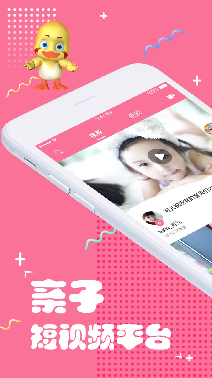 哎呀鸭  v1.4.1图1