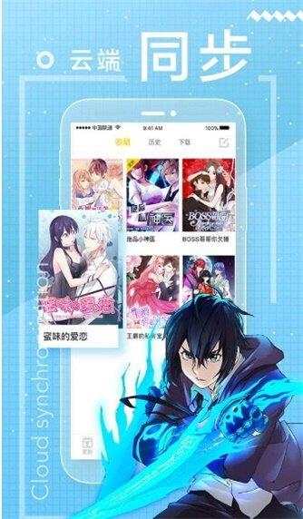 抖鱼漫画  v1.4图1