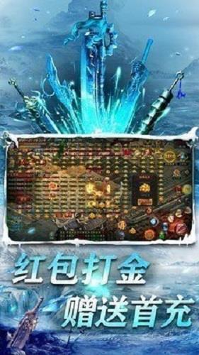 旺财冰雪传奇  v3.88图1