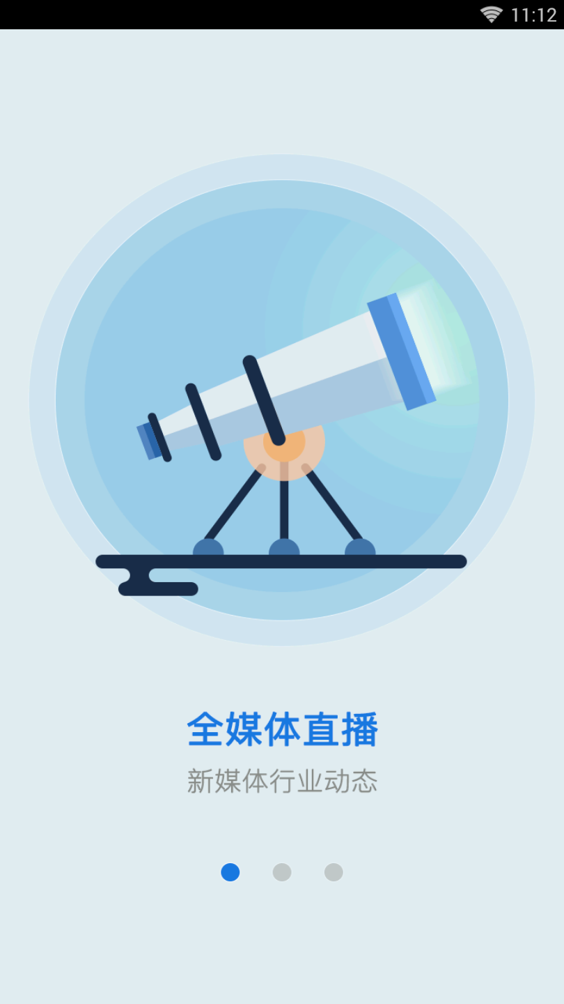 德州24小时  v3.1.3图1