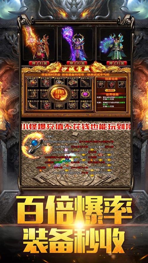 至尊超变9377  v1.1.0图3