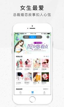 好看阅读  v2.3.7图3