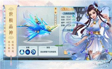 朝歌封神榜  v1.1.6图2