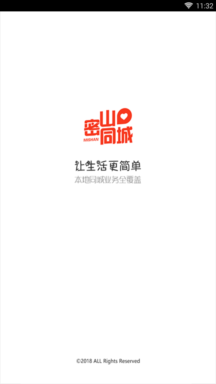 密山同城  v5.2图1