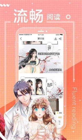 抖鱼漫画  v1.4图3