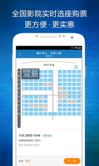 mtime时光网  v9.2.4图2