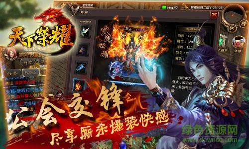 百度天下荣耀手游  v3.88图1