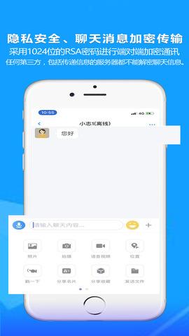 乂聊安卓版  v2.3.6.20200220图3