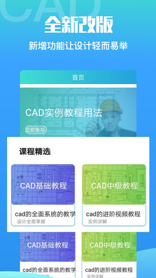 CAD快速看图制图  v10.7图3