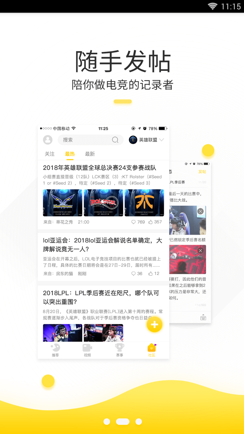 犀利电竞  v3.5.2图2