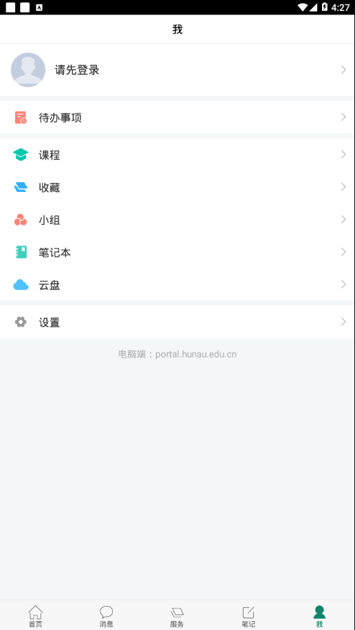 智慧湘农  v3.1图3