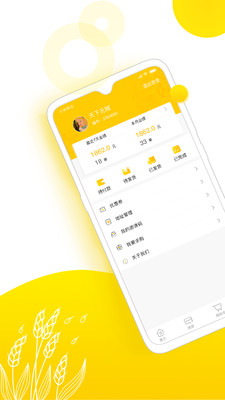 酒来宝  v1.0.7图4