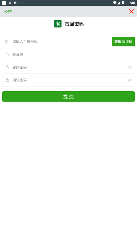 控号手  v9.23图3