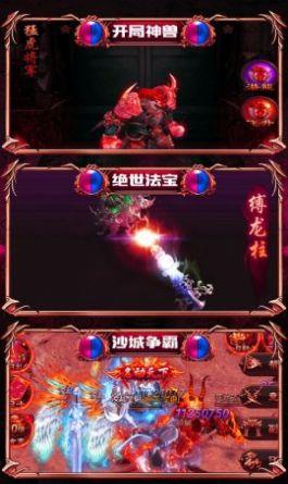 狂狗双神兽传奇  v1.0.1.3800图2