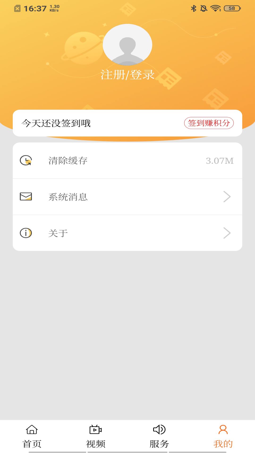 未央融媒  v1.0.4图1