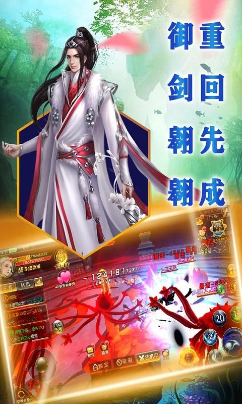 大话仙境仙缘版  v1.1.6图3