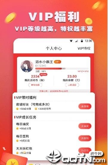 跑步赚钱  v1.5.3图3