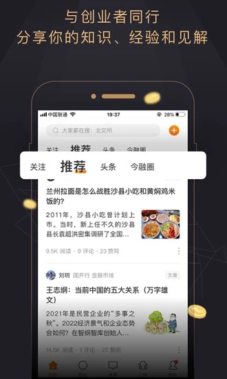 今融道  v3.2.4图3