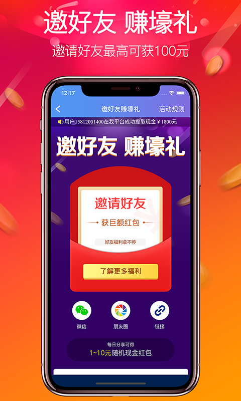 天河乐购  v1.4.10图4