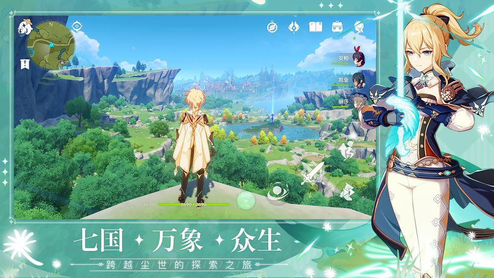 原神公测版  v1.0图3