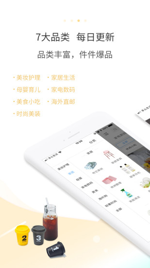 多么生活购物  v5.0.0图2