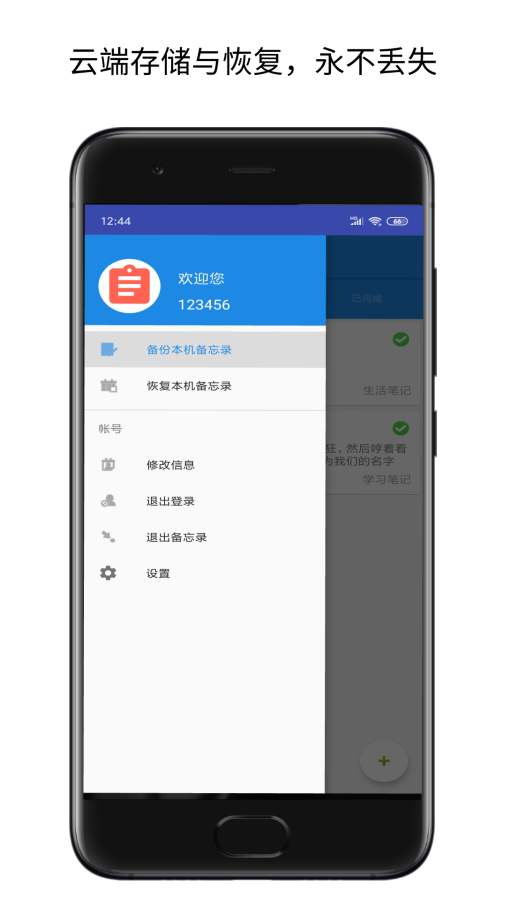 虹兔便签记事本  v1.0图4