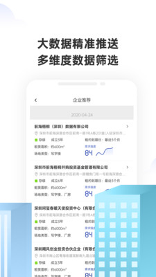 iPESS  v1.3.3图3