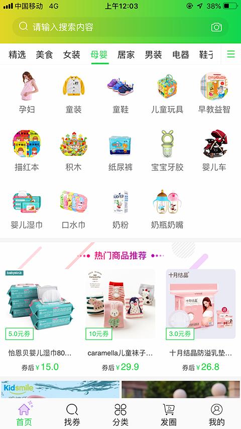 彩虹易购  v3.8.2图2