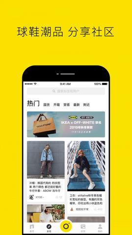 nice好赞  v5.8.2图3