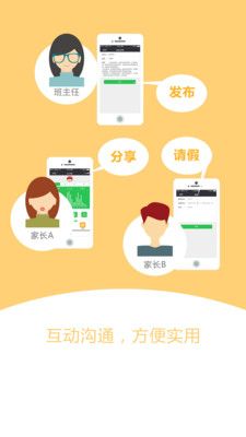 智慧校徽  v2.3.2图2