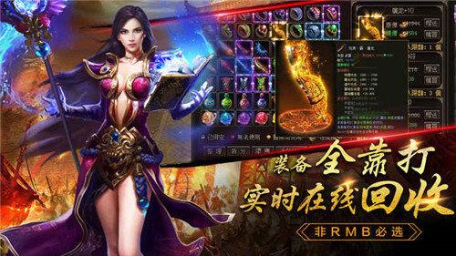 传奇世界复古版之金装裁决  v1.0图1