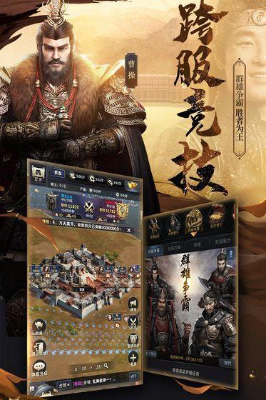 三国刘备传  v17.0图3