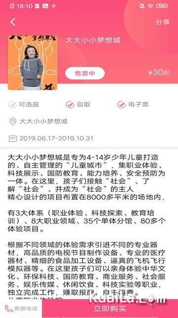 德美票务  v1.3.0图3