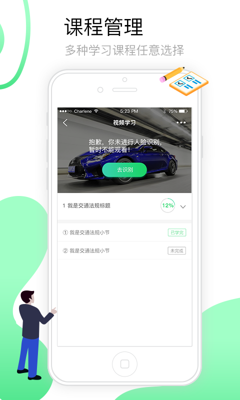 粤道协E学堂  v1.3.9图1