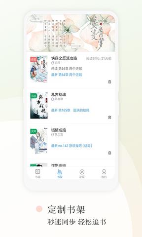 望海阅读  v2.3.1图2