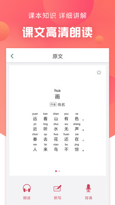 语文通作文助手  v1.2.5图2