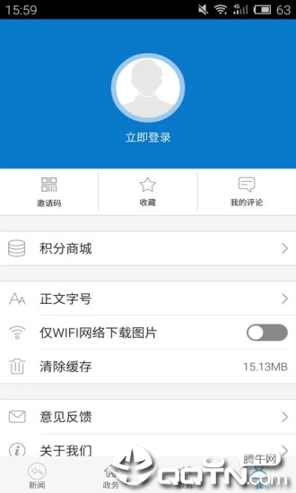 爱潼关  v1.1.6图1