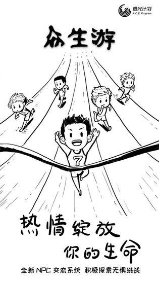 众生游完整版  v1.1图3