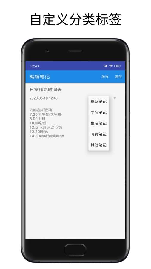 虹兔便签记事本  v1.0图2