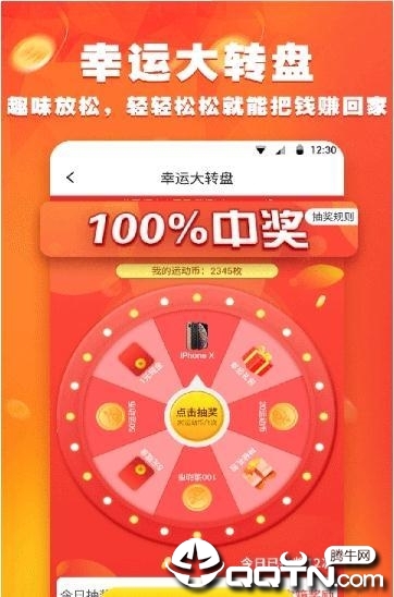 跑步赚钱  v1.5.3图1