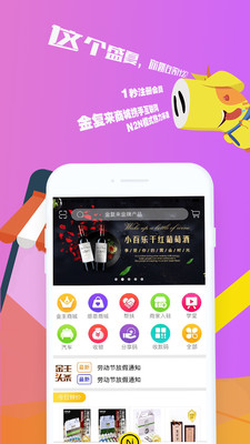 金复来商城  v3.1.0图1