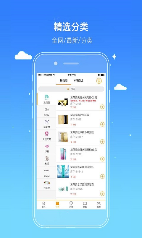 思埠微商  v3.5.9图2