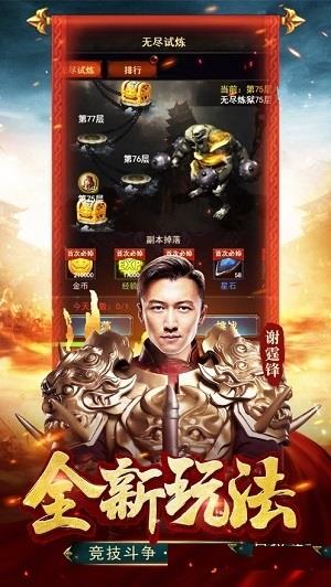 王城尖兵  v1.2.2图1