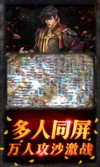 灵域合击官方版  v1.0图1