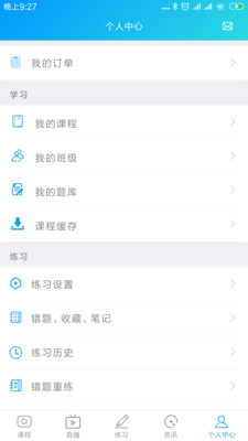 康复护理课堂  v1.3.2图2