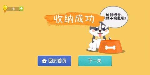 疯狂爱收纳  v1.0图2