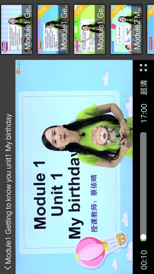 小学同步五年级  v3.5.6图4